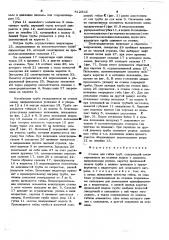 Станок для гибки труб (патент 512832)