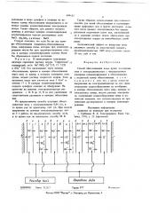 Способ обессоливания воды (патент 698632)