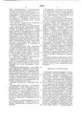 Анализатор энергии заряженных частиц (патент 645223)