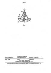 Подставка для чертежной доски (патент 2004177)