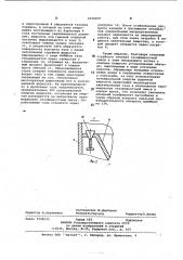Аппарат для выращивания микроорганизмов (патент 1035059)