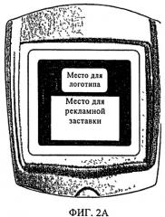 Система и способ рассылки информации в сети мобильной связи (патент 2482539)