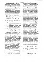 Устройство для регулирования асинхронного двигателя (патент 1202006)