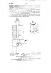 Опора полноповоротного строительного крана (патент 79668)