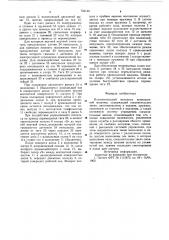 Исполнительный механизм кривошипной машины (патент 732149)