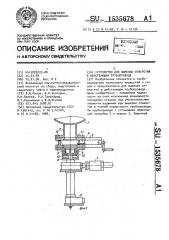 Устройство для вырезки отверстий в действующем трубопроводе (патент 1535678)