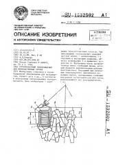 Грузоподъемный электромагнит для ферромагнитных грузов (патент 1532502)