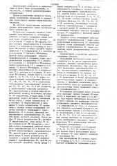 Электронный высокочастотный коммутатор (патент 1293836)