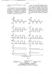 Компаратор напряжения (патент 1170421)