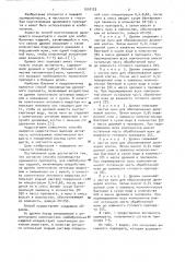 Способ производства дрожжевого препарата для хлебобулочных изделий (патент 1010123)