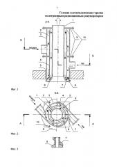 Газовая плоскопламенная горелка со встроенным радиационным рекуператором (патент 2622357)