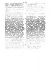 Умножитель частоты (патент 879739)