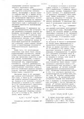 Пороговый декодер сверточного кода (патент 1252944)