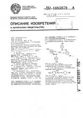 Комплексы меди с 4,4-диалкокси-2-оксибензальанилином в качестве жидкокристаллических парамагнитных спиновых зондов и 4,4-диалкокси-2-оксибензальанины (патент 1085979)