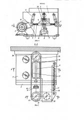 Автомат для нанесения маркировочных знаков на эластичную трубку (патент 885065)