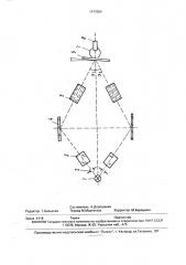 Концентратомер (патент 1777054)