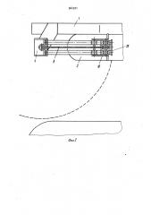 Устройство для подъема и опускания запасного колеса транспортного средства (патент 944971)