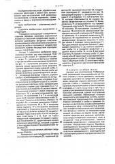 Автомат для изготовления п-образных скоб (патент 1819723)