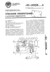 Тормозной привод транспортного средства (патент 1204436)