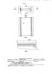 Лопатка ротора дробеметногоаппарата (патент 814699)