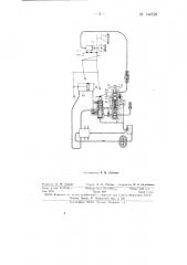 Устройство для автоматической настройки режима работы гидроувеличителя сцепного веса трактора (патент 144729)