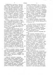 Устройство для контактной стыковой сварки оплавлением (патент 1593834)