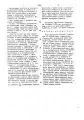 Репродукционный объектив (патент 1539717)
