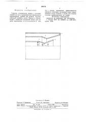 Горелка (патент 688774)