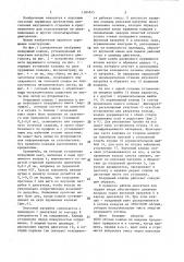 Воздушный клапан (патент 1384815)