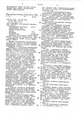Эмаль (патент 567326)