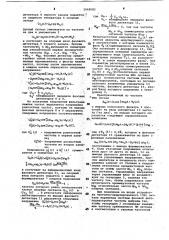 Устройство для синхронного детектирования фазоманипулированных сигналов (патент 1048582)