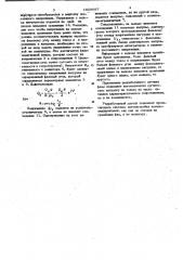 Датчик фазы (патент 1029097)