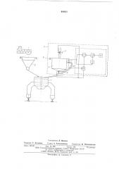 Устройство для управления приготовлением ячеистобетонной смеси (патент 608651)