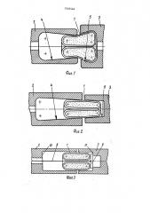 Упругая муфта (патент 1548548)