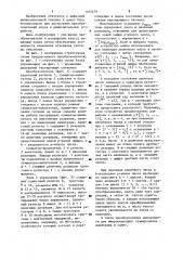 Преобразователь двоичного кода в р-ичный позиционный код (патент 1163479)