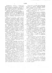 Установка для санитарной самообработки кожного покрова животных (патент 1132876)