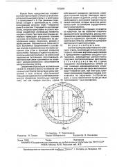 Блочная армировка вертикального шахтного ствола (патент 1735591)