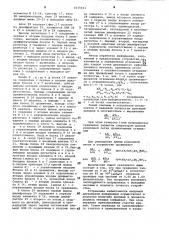 Устройство для сокращения избыточности информации (патент 1015411)