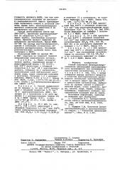 Способ получения метилциклопропилкетона (патент 591451)
