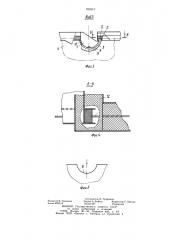 Люковое закрытие (патент 789310)