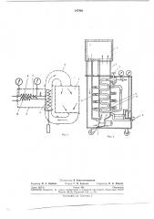 Холодильная установка (патент 247966)
