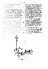 Устройство для ввода проб жидкости в хроматографическую колонку (патент 1518788)