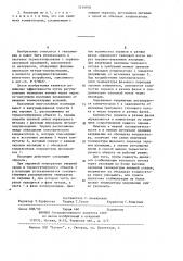 Вакуумная многослойная изоляция криогенных систем (патент 1214978)