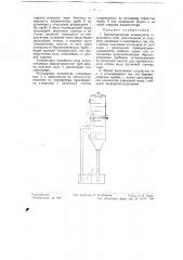 Барометрический конденсатор (патент 56236)