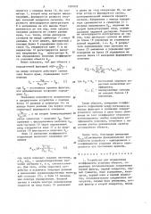 Устройство для определения коэффициента усиления объекта (патент 1291932)