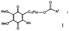 Составы для лечения кожи, содержащие замещенные карбоновой кислоты производные идебенона, а также способы их получения и применения (патент 2537299)