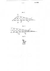 Стрела экскаваторов-драглайнов или кранов (патент 107822)