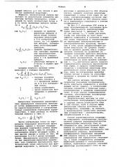 Способ геоэлектроразведки (патент 959005)