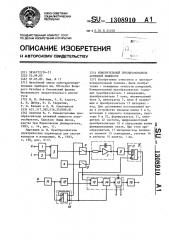 Измерительный преобразователь активной мощности (патент 1308910)