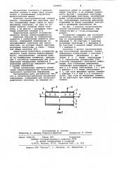 Сегнетоэлектрический накопитель информации (патент 1030853)